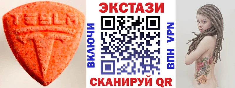 darknet Telegram  купить наркотик  Верхний Уфалей  ЭКСТАЗИ MDMA 