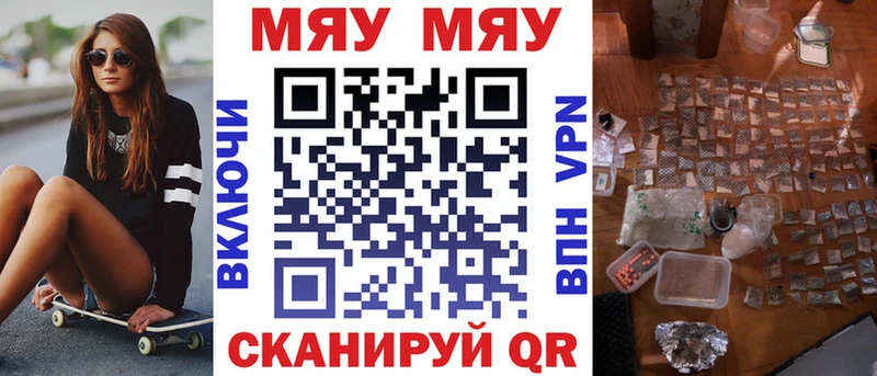 МЕГА маркетплейс Верхний Уфалей Меф кристаллы